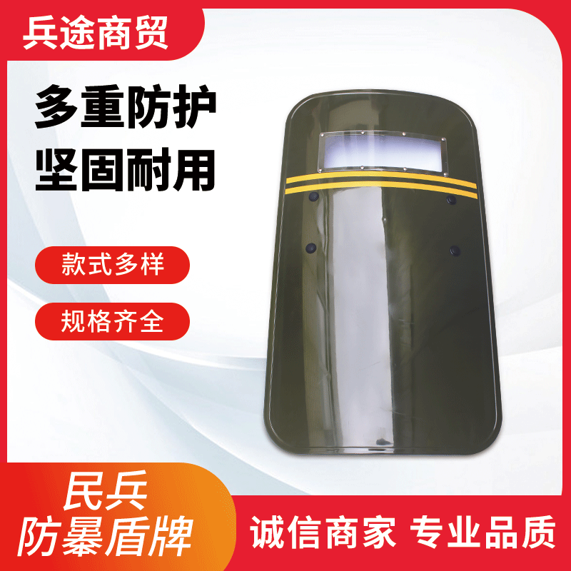 加厚pc定制民兵防暴盾牌校园安保手持方形军绿色防暴盾牌坚固耐用