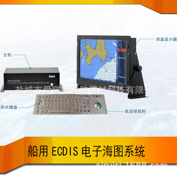新诺hm5818电子海图显示与信息系统ecdis19英寸带ccs船检