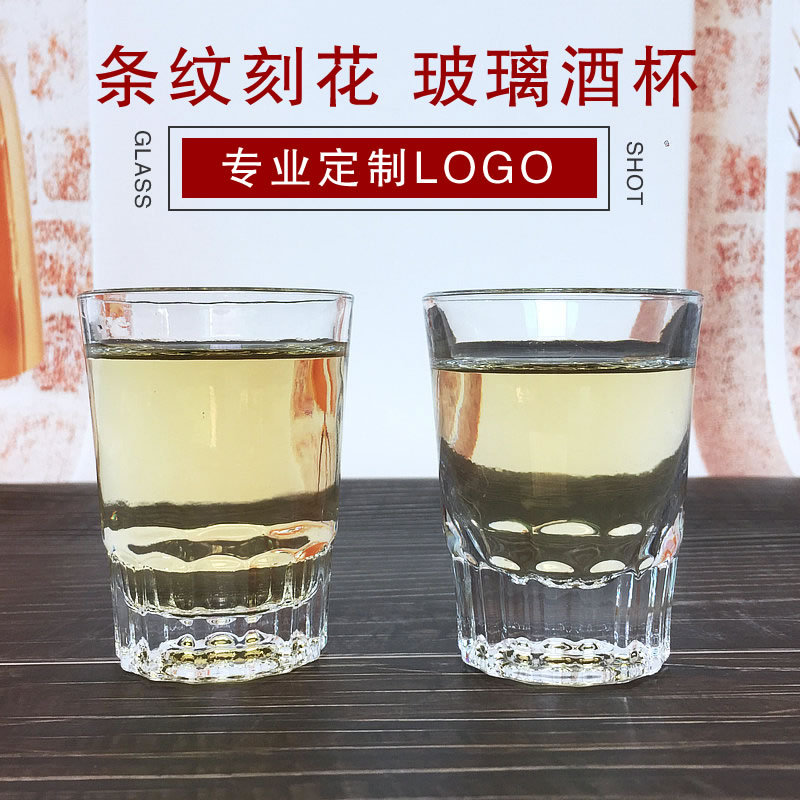 加厚玻璃酒水杯 透明竖纹刻花白酒杯烈酒杯KTV酒吧威士忌杯啤酒杯