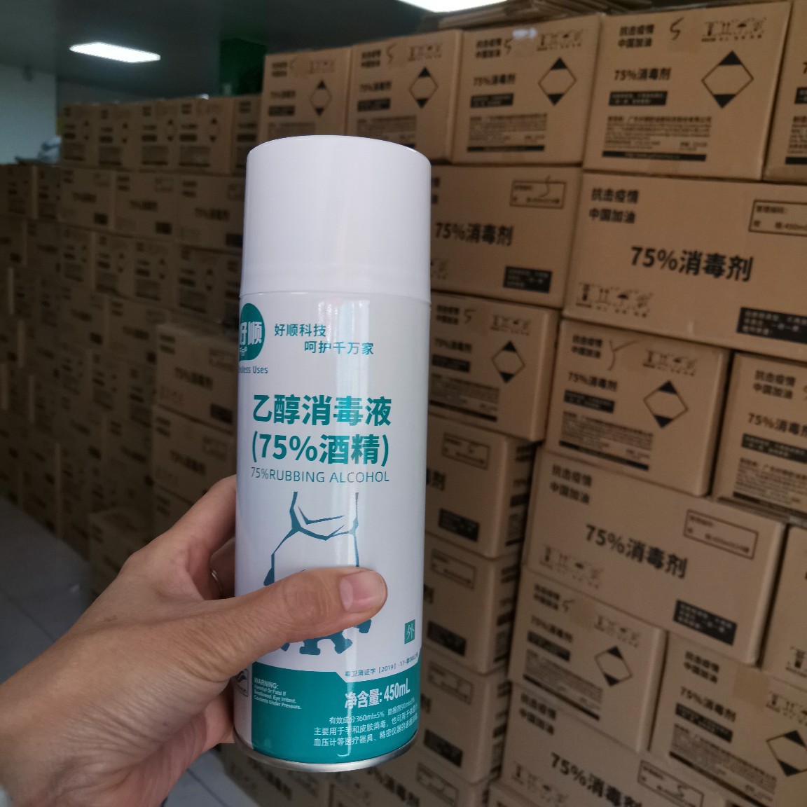 75%酒精消毒液喷雾免洗手杀菌家用室内450ml