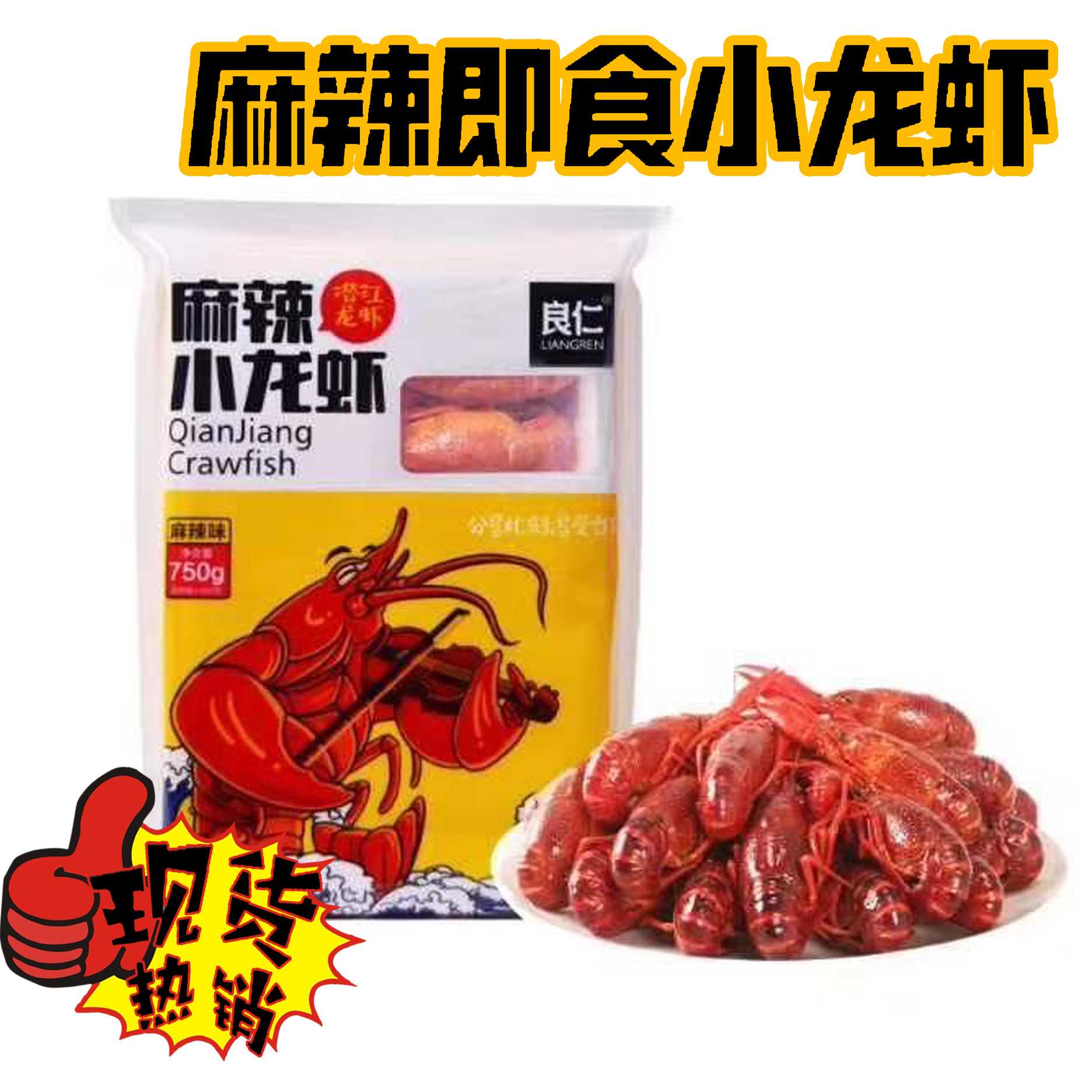 包装规格口味立即订购加入进货单买家服务支付方式本品已填写符合食品