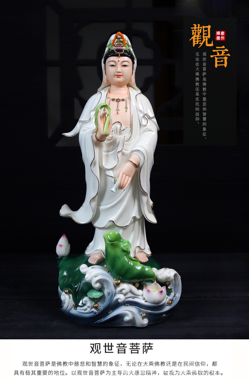 白瓷描金立荷水浪滴水观音像 立式菩萨佛像家居工艺品摆件瓷器