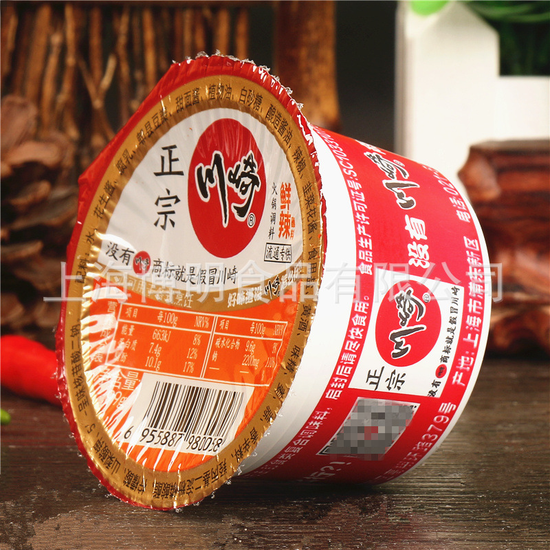 批发川崎火锅调料鲜辣味蘸料99g 涮肉底料生菜蘸料沾料凉菜调料