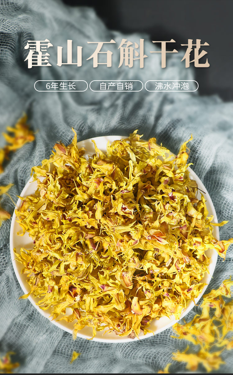 批发霍山铁皮石斛花50g250g500g/优品花养生茶安徽原产地鲜条干花