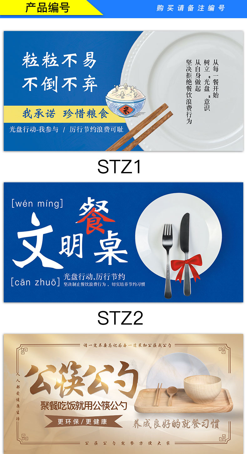餐厅文明用桌贴光盘行动标识食堂文化标语幼儿园杜绝拒绝浪费标识