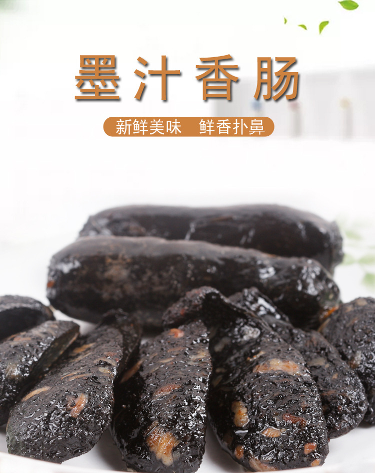 墨汁香肠平海 黑色墨鱼肠火山石烤肠烧烤火锅热狗冷冻半成品2.5kg