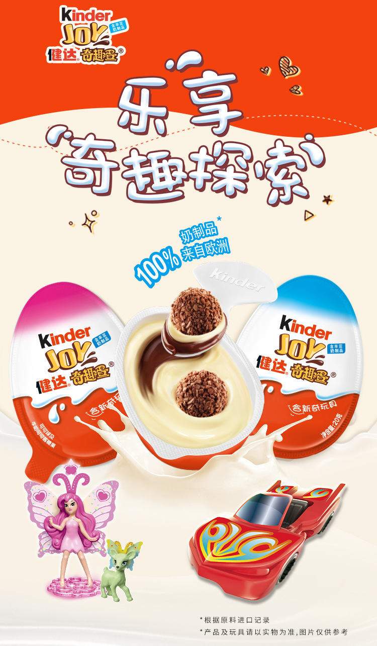 混批包邮 费列罗健达奇趣蛋男孩/女孩版单个20g 儿童休闲零食批发