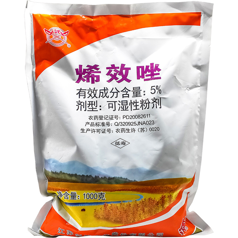 剑牌烯效唑5%花生控旺大豆土豆红薯控稍控制生长 生长调节剂-阿里巴巴
