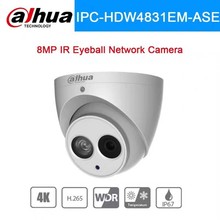 大华全新海外版 8百万红外半球网络摄像机 DH-IPC-HDW4831EM-ASE