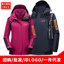 冬季户外捷陆冲锋衣男女三合一两件套可脱卸登山服外套999款
