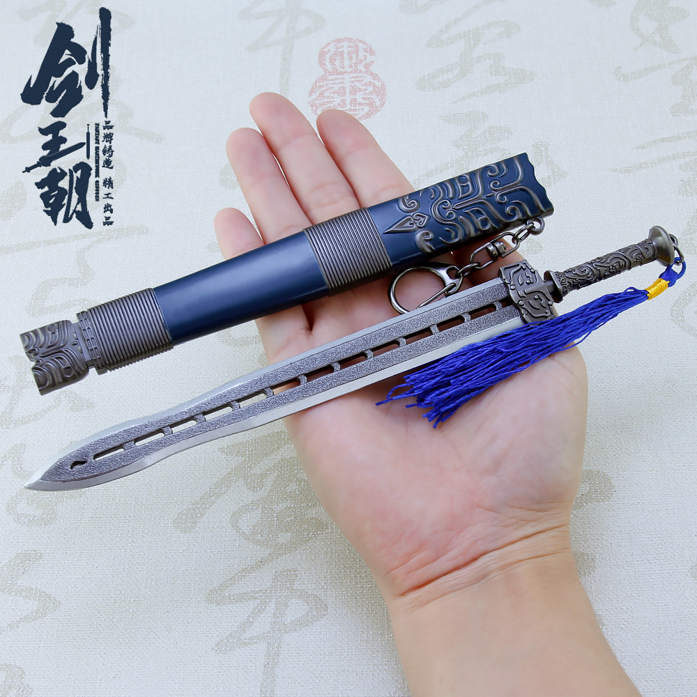 剑影视周边丁宁大刑剑带鞘武器模型龙泉宝剑古剑工艺品钥匙扣