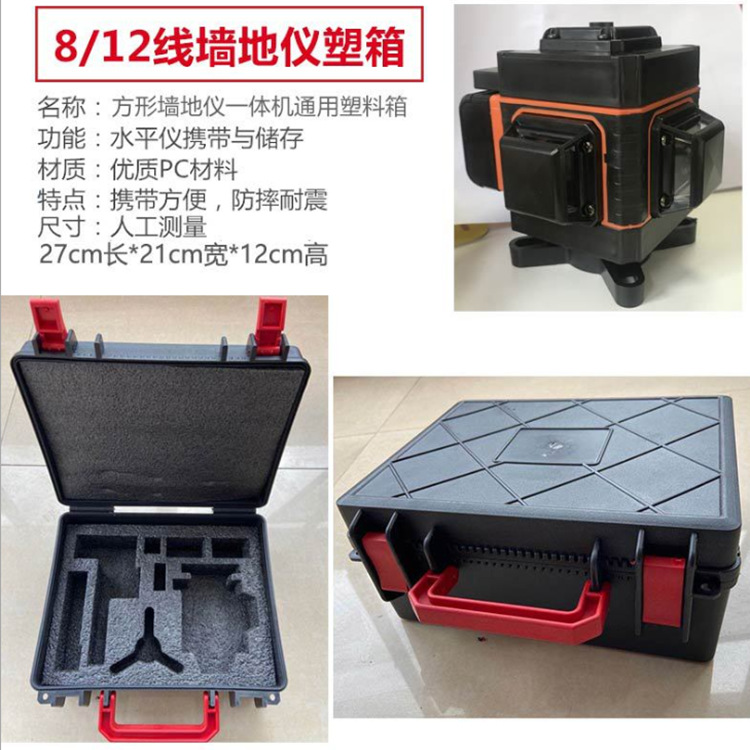水平仪箱子盒子激光红外线加厚帆布包贴墙铝箱保护强原装塑料通用