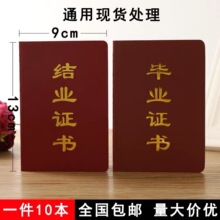 通用结业现货烫金裱糊岗位职业培训结业证书进修成绩合格证书