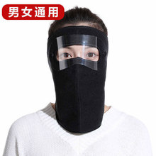 2021新品秋冬款防寒保暖口罩护目可拆卸镜片防起雾全脸护脖子面罩