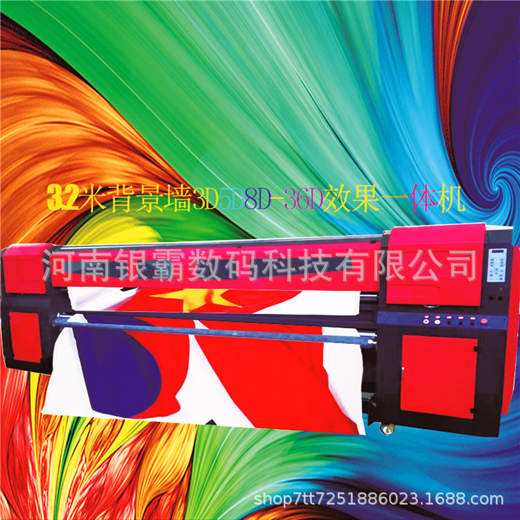 背景墙装饰画uv打印机高清大幅面uv平板打印机 立体壁画18d打印机