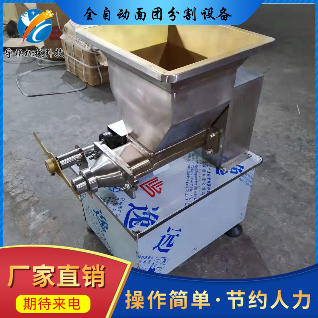 剂子机 面团分割机 面剂子厂家定制 小型面团挤出机