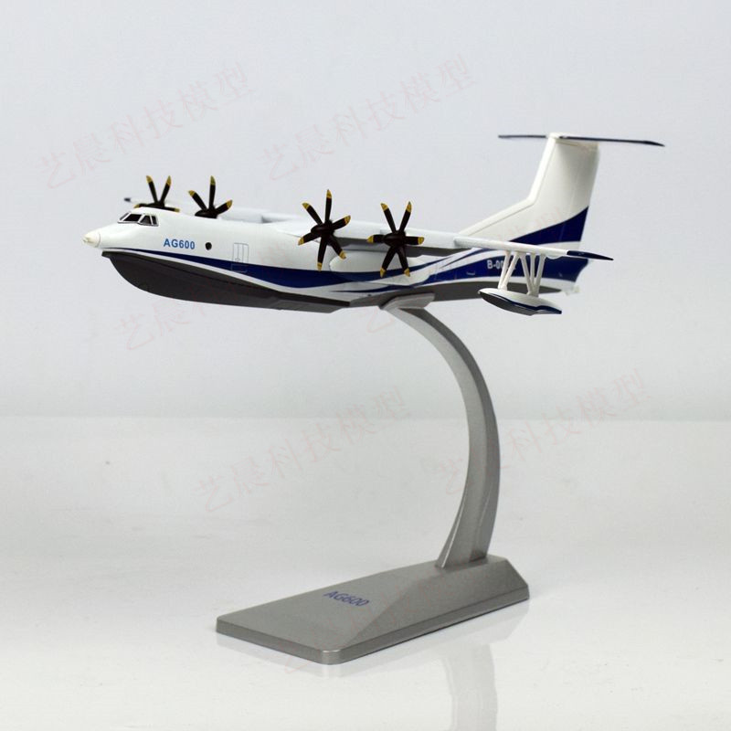 ag-600水上飞机jl-600鲲龙飞机模型 仿真两栖飞机静态飞机摆件