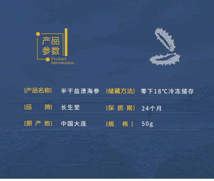 大连半干海参盐渍海参500g20-50头大火候拉缸盐海参产地直供