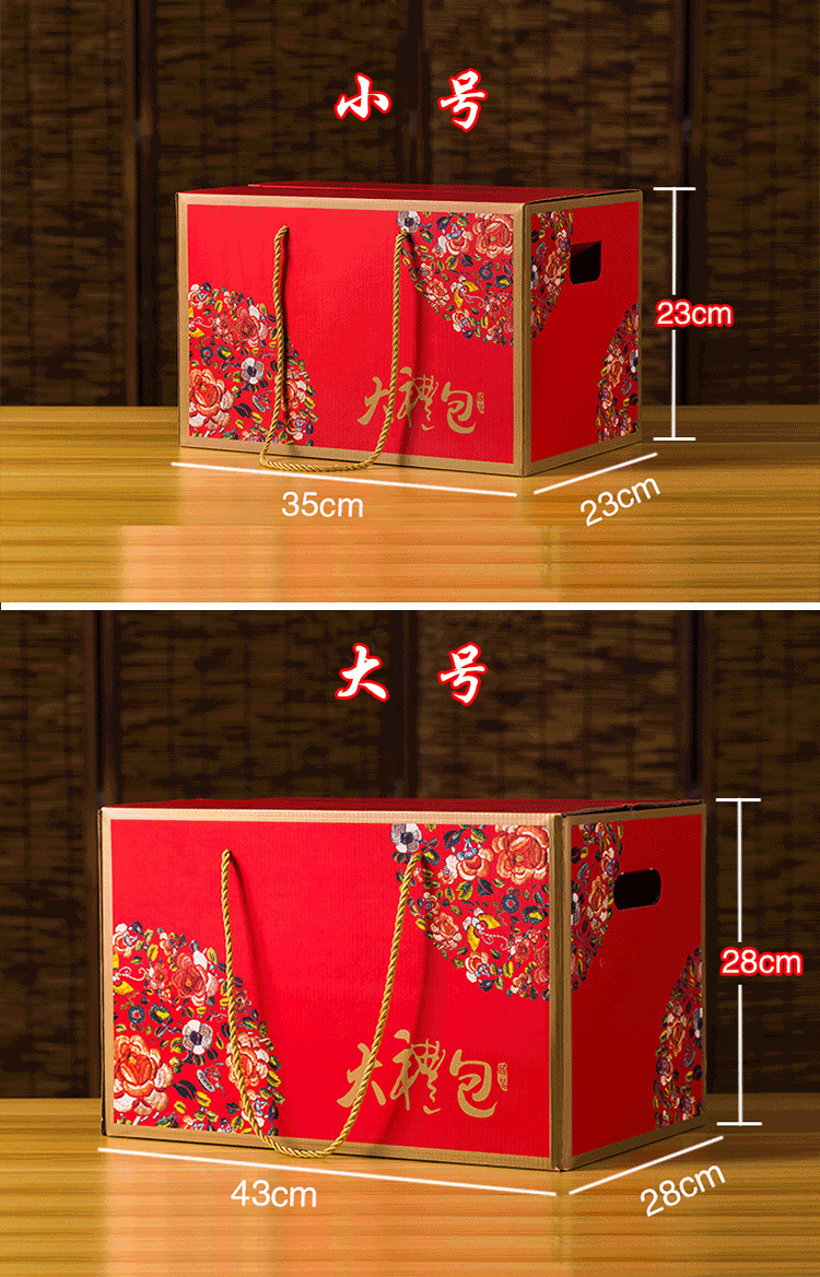 节日礼品包装盒土特产干货食品手提大礼包五层瓦楞彩箱创意礼盒装