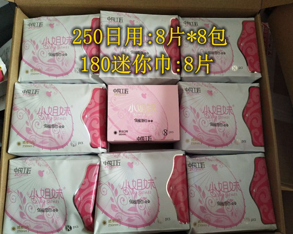 小姐妹闺蜜面包卫生巾日用250新款8包64片 一盒迷你巾8片