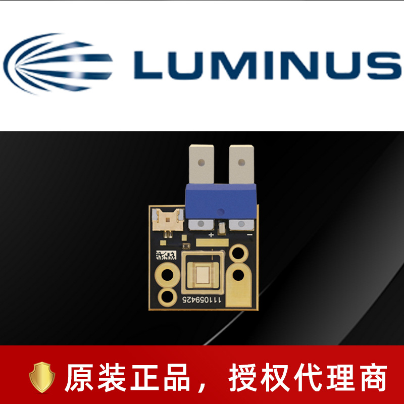 luminus朗明纳斯灯珠pt121te蓝红90150w大功率投影led灯珠