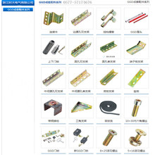 GGD柜体附件侧片 GGD新型门锁 整套配套配件厂家直销