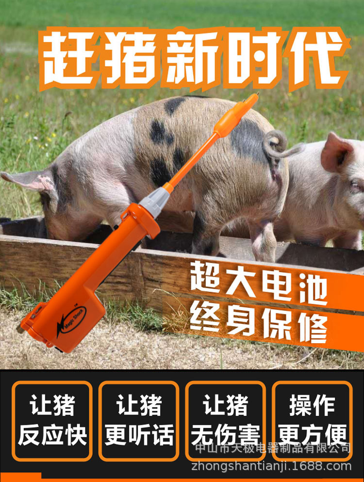新款照明电动赶猪器大容量赶猪神器出口充电式赶猪棒赶牛棒电猪棍