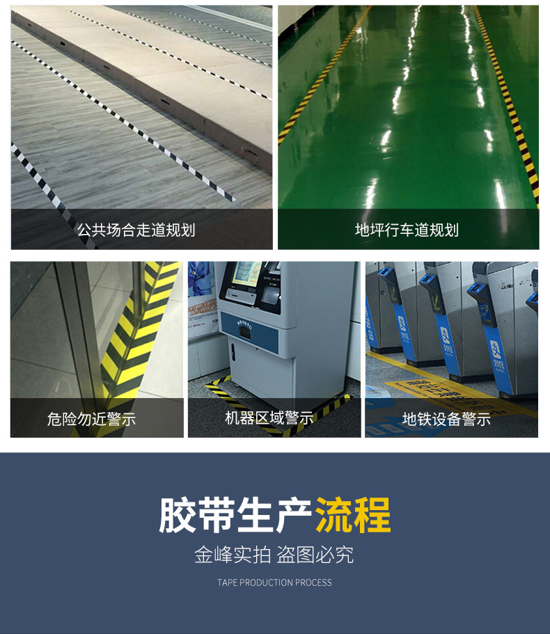 警示胶带黑黄蓝防水pvc斑马线胶带工厂车间仓库通道标识地板胶带
