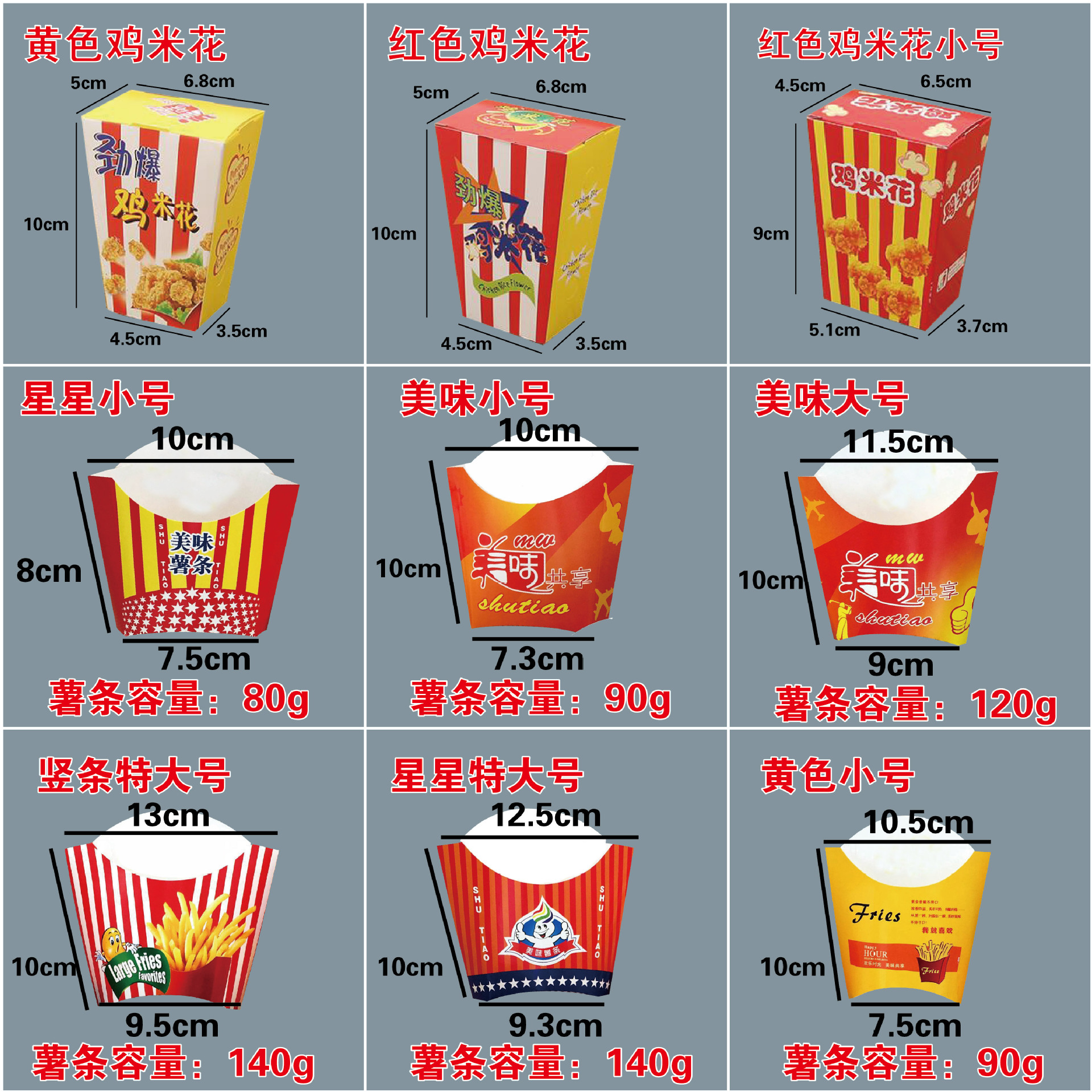 现货薯条盒外卖打包薯条纸盒包邮一次性快餐油炸小吃薯条包装盒子
