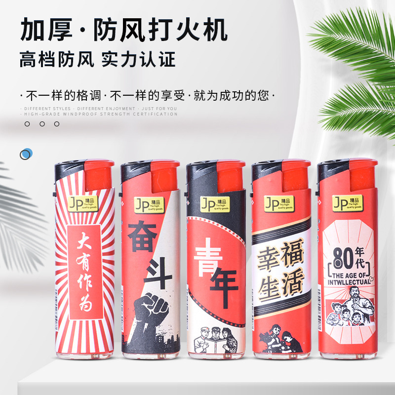 凯牌159防风打火机时尚画纸一次性塑料打火机充气防风机电子机