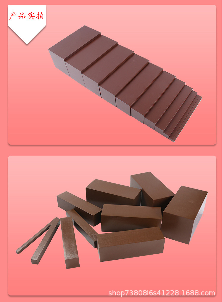 蒙台蒙特梭利教具棕色梯 蒙氏感官启蒙儿童专业版早教教具 幼儿园