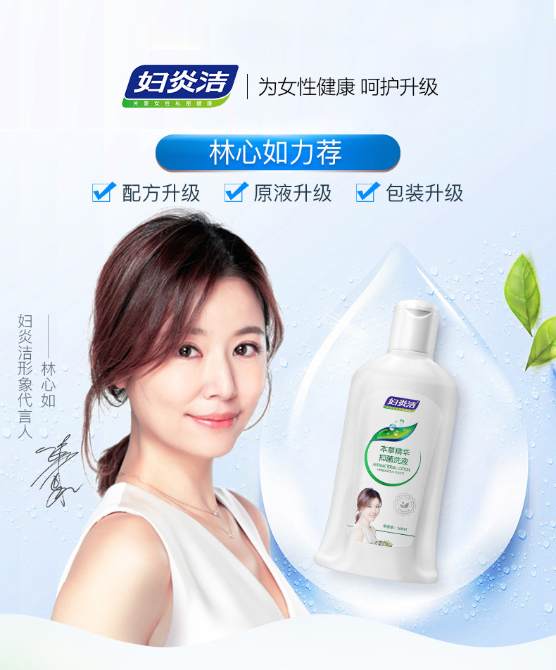 商品描述净含量草本精华抑菌洗液168ml,草本精华抑菌洗液268ml,草本