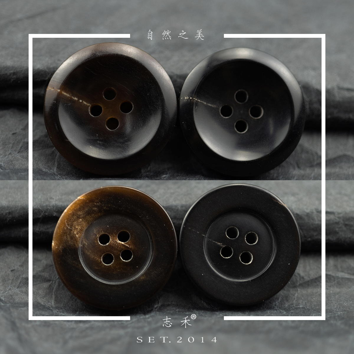 黑色高定西服西装牛角纽扣咖啡棕色风衣毛呢外套大衣钮扣扣子