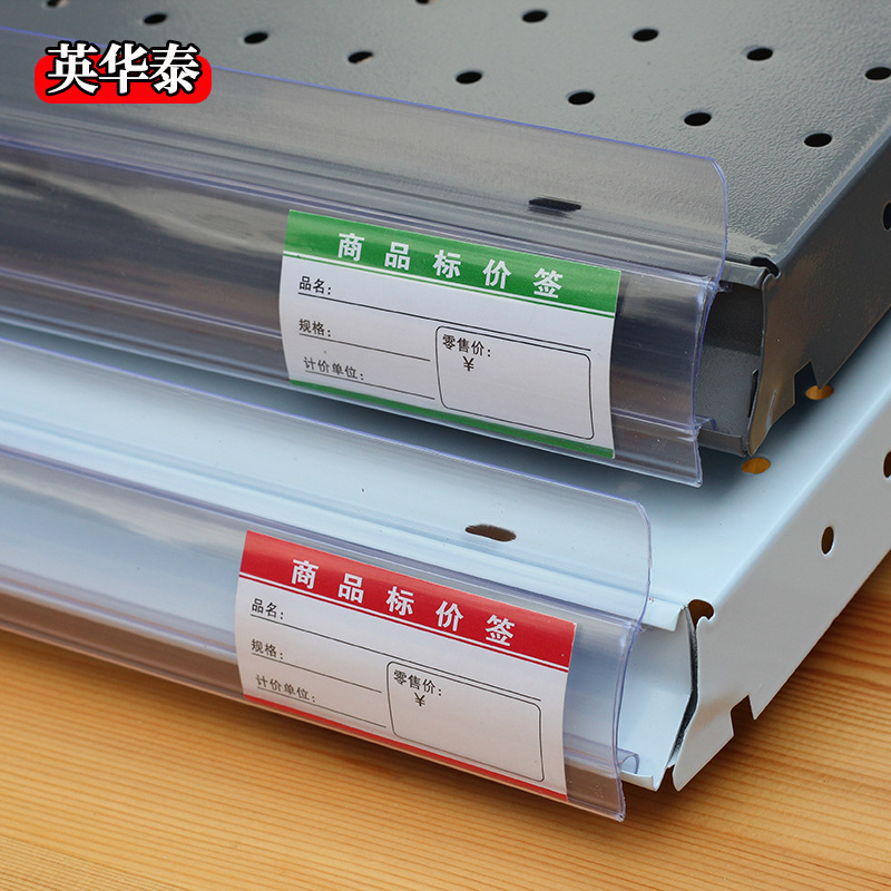 超市货架标签条塑料卡条pvc标价条货架配件价格条32卡口标价签条