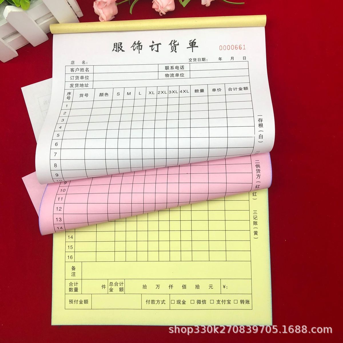 5本装服装批发通用a4服饰订货单二联三联定货清单送货单定购单据