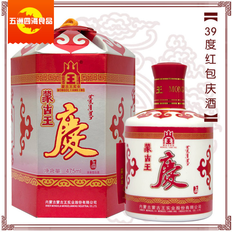 蒙古王39度红包庆蒙古王酒包装浓香低度酒一件6瓶