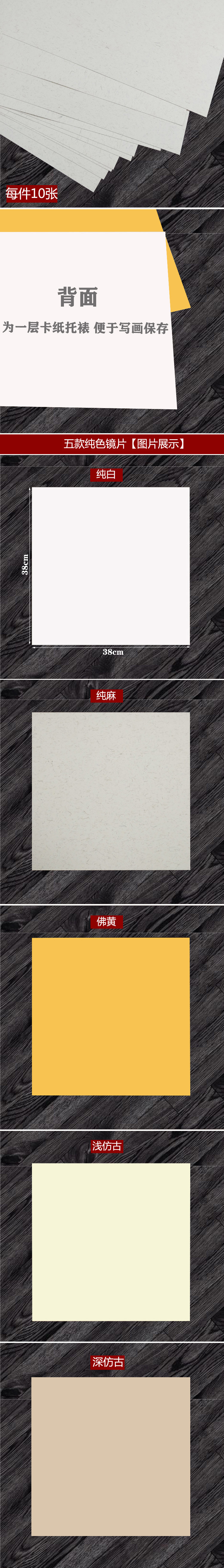 38白色宣纸卡纸半生熟硬卡纸国画写生宣纸镜片生宣熟宣卡纸批发