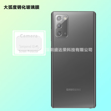 适用于三星Note 20镜头高铝钢化膜Note20 Ultra大弧丝印镜头贴膜