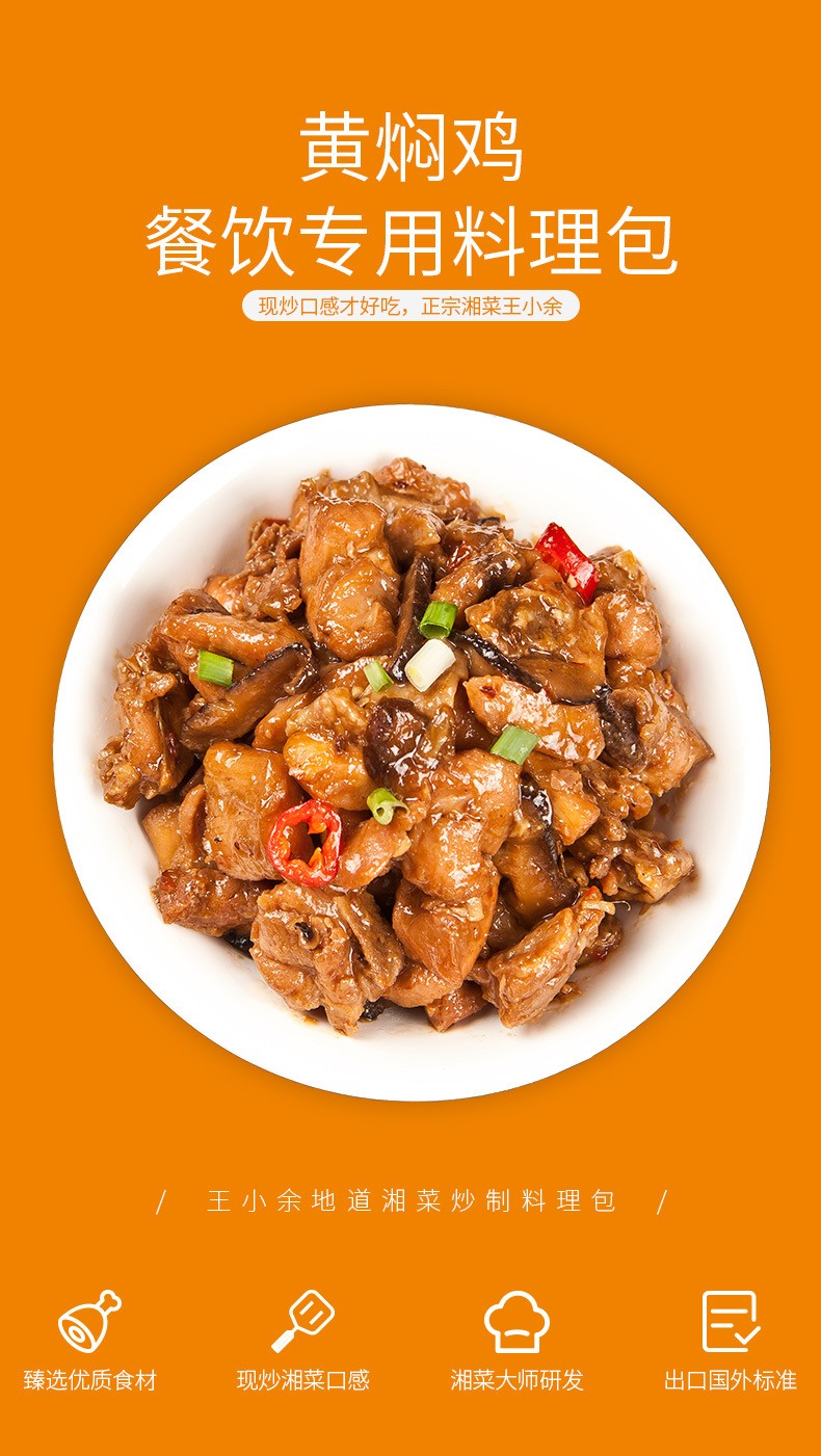 王小余黄焖鸡米饭料理包半成品鸡肉食材煲仔饭快餐速食菜肴包10包