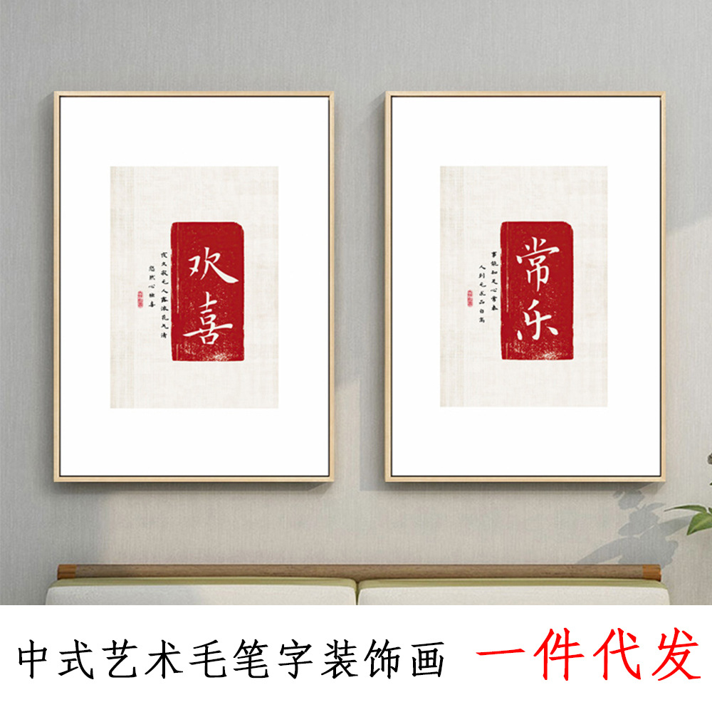 18成交0件上海挣观贸易商行1年相似名家手写书法真迹天行健装饰挂画