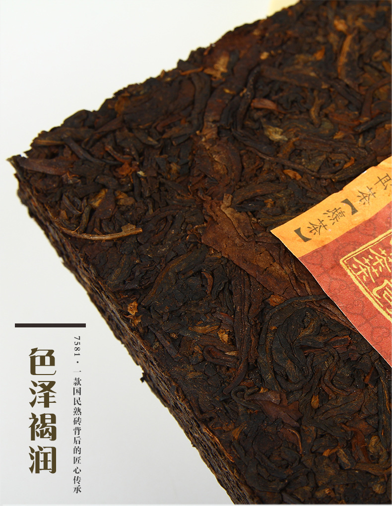 骉古茶叶 2018年 中茶7581 普洱茶砖 云南普洱茶 250g/盒 熟茶