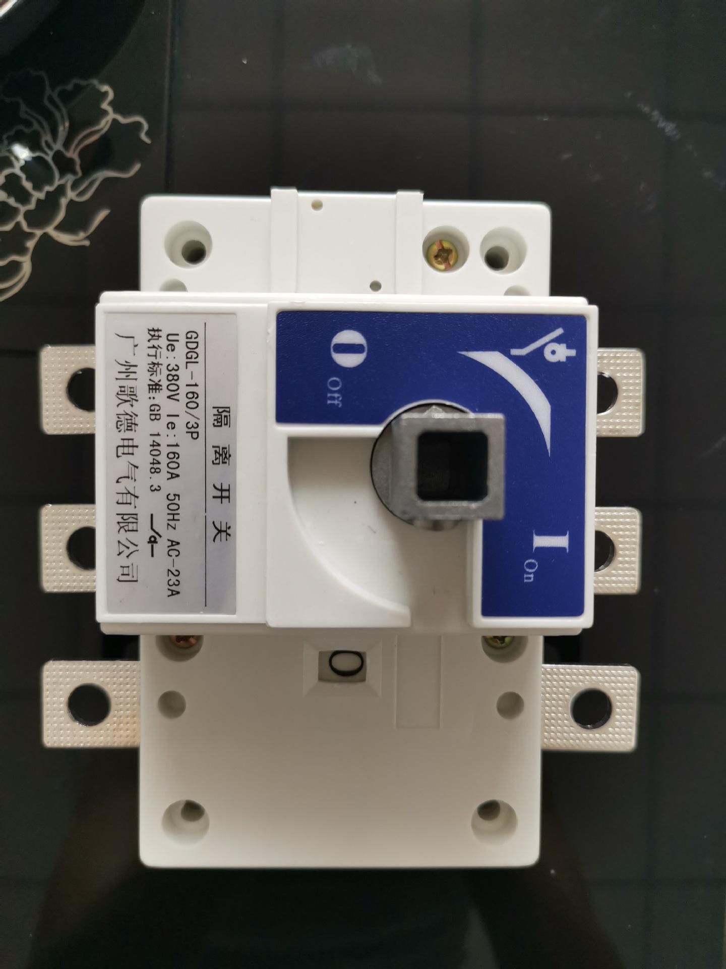 低压系列负荷隔离刀开关 gdgl负荷隔离开关 负荷隔离开关