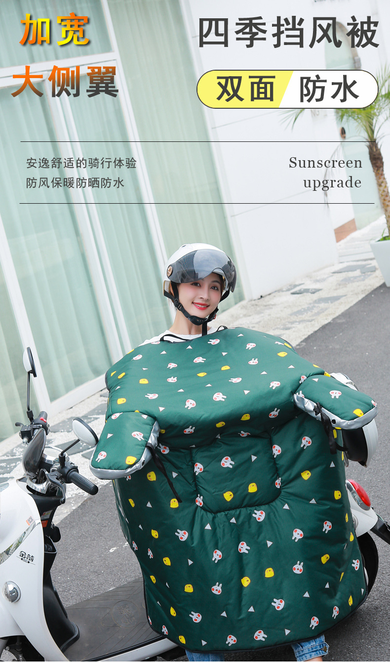 电动车夏季防晒挡风电瓶车防风罩防雨双面防水四季通用春秋挡风被