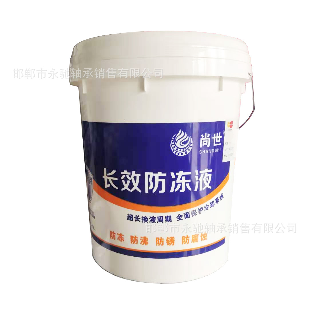 尚世冬季防冻液 水暖管道 货车水箱 机械水管防冻 -25℃ -35