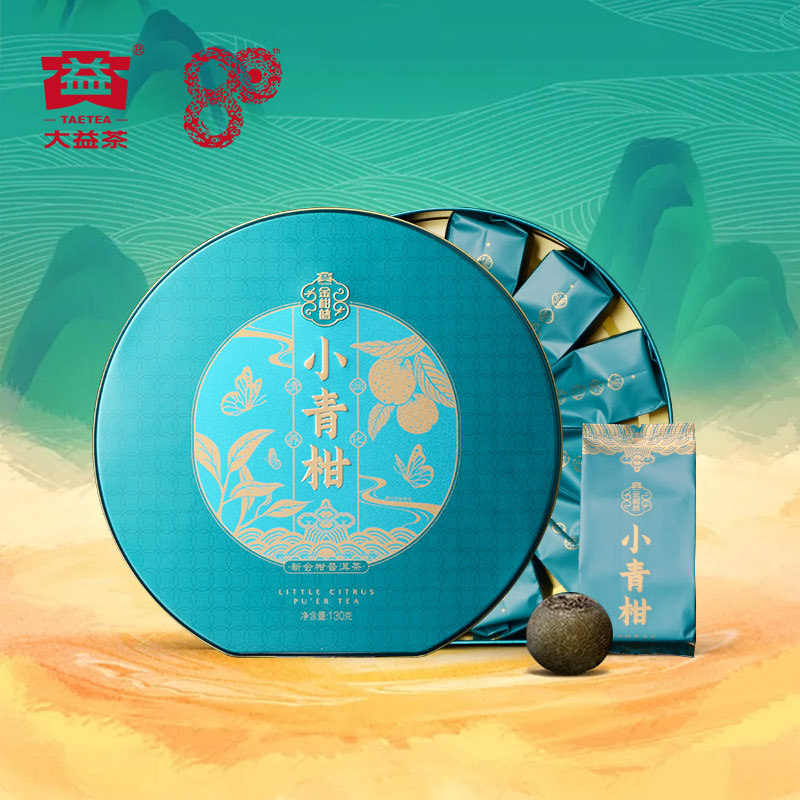大益茶小青柑普洱茶130g宫廷普洱茶2020年新会柑普茶勐海普洱茶