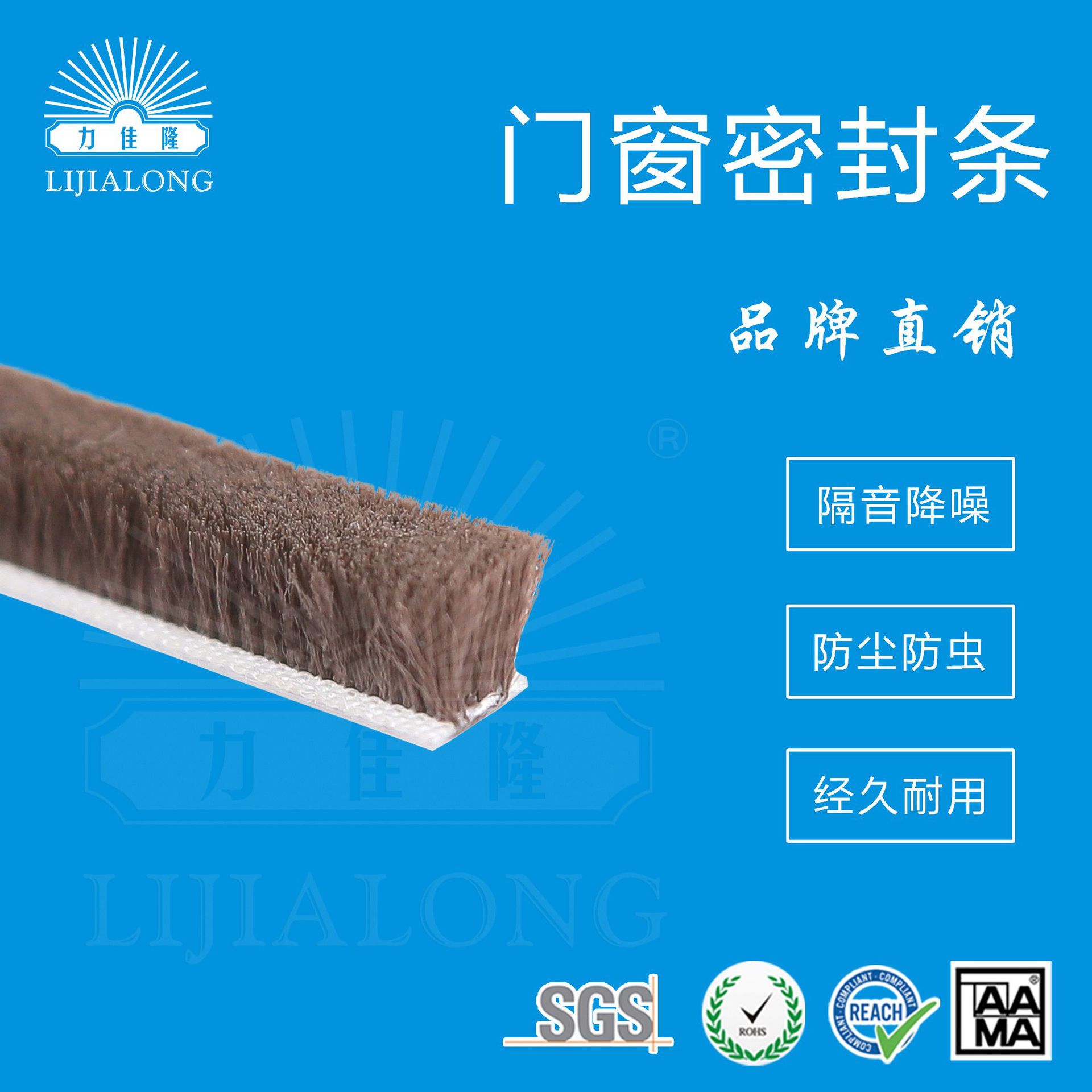 力佳隆卡槽型穿插式塑钢窗铝合金窗门缝密封毛条移门防尘