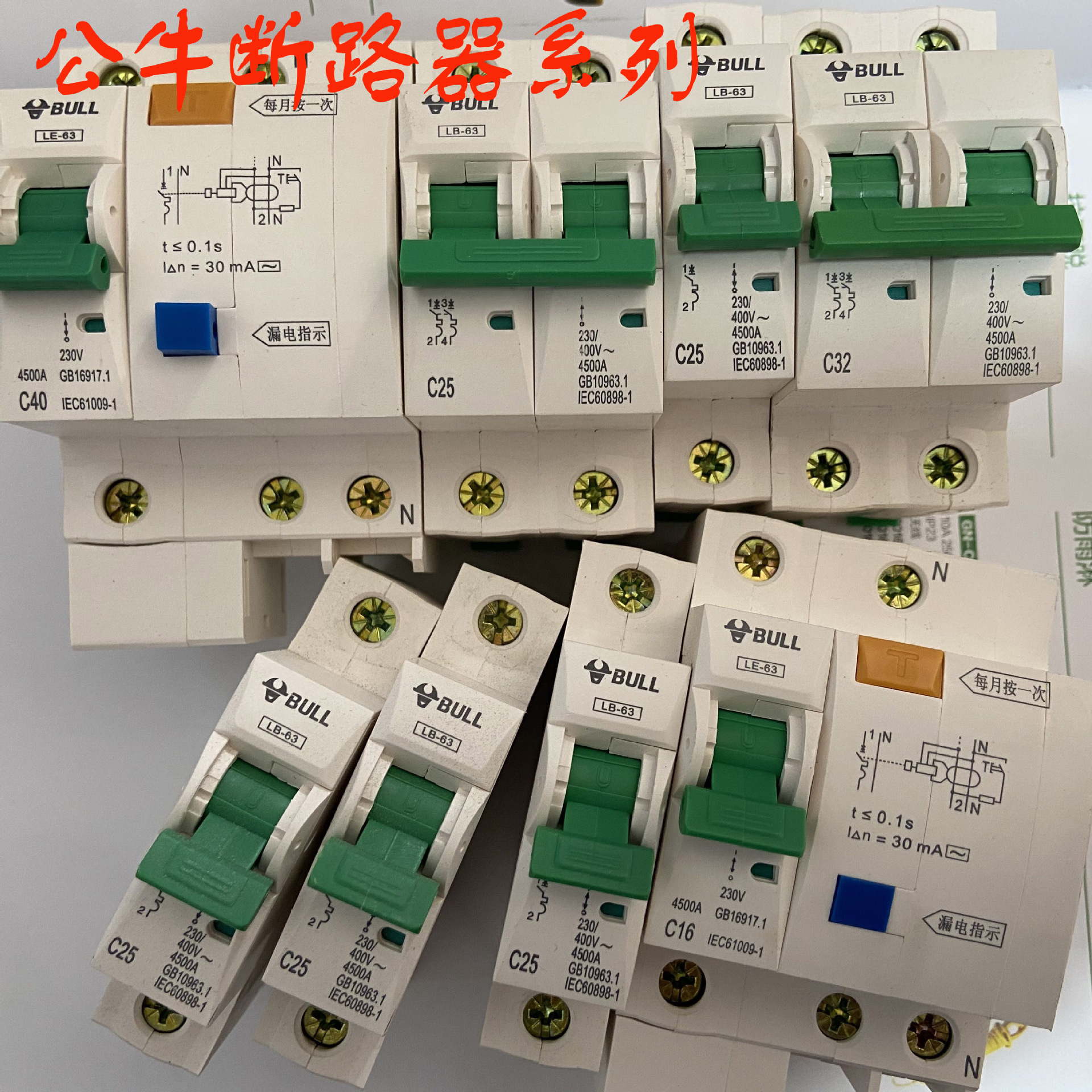 公牛断路器空气开关家用空开电闸开关1p2p/3p/4p63a/100a空开家用