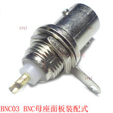 面板装配型直边BNC连接器 射频同轴连接器 BNC视频座 BNC03