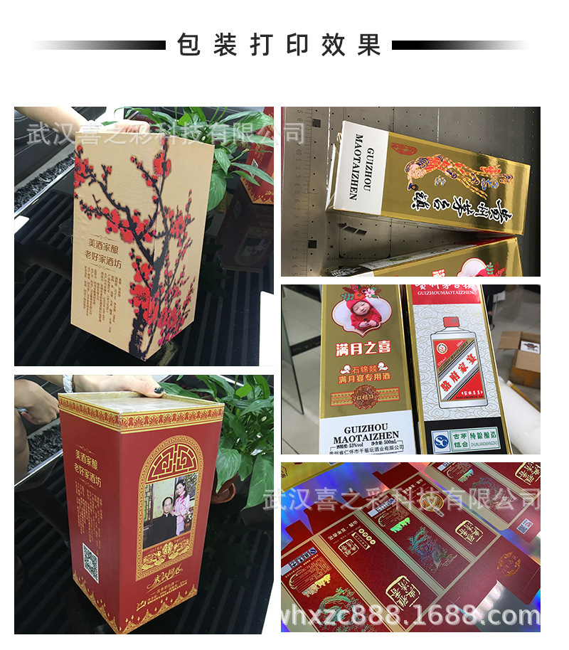 包装盒打印效果图