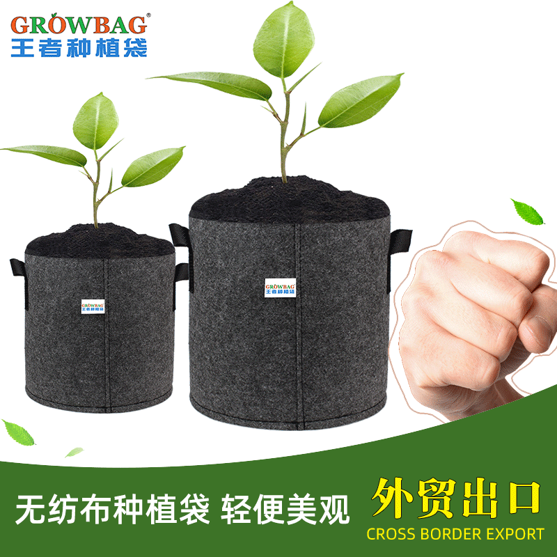 跨境无纺布美植大小花盆容器大型种植树袋黑色育苗加仑盆grow bag